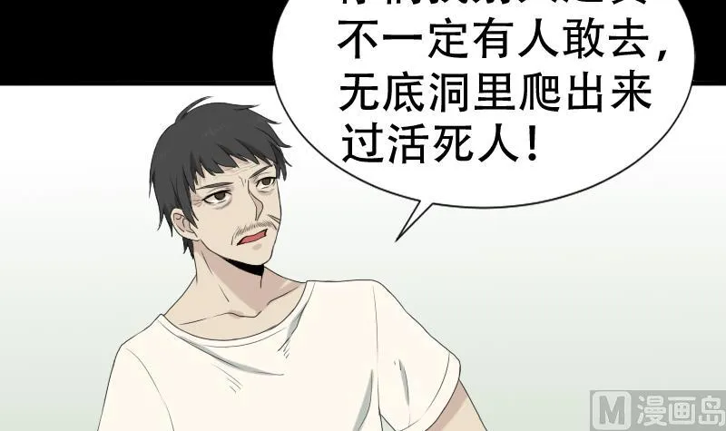 第40话 林中探秘 第27页