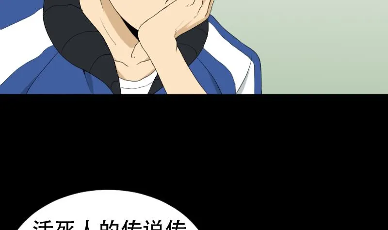 第40话 林中探秘 第32页
