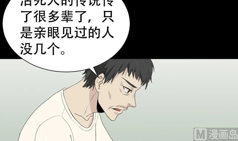 第40话 林中探秘 第33页