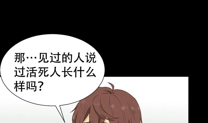 第40话 林中探秘 第35页