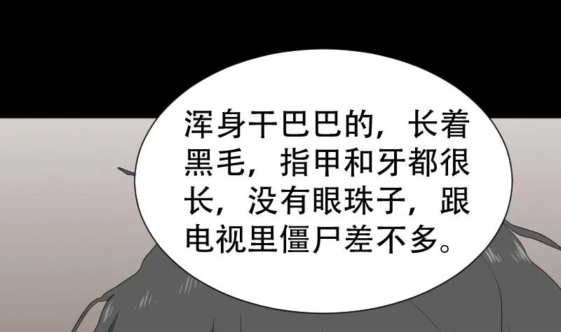 第40话 林中探秘 第37页