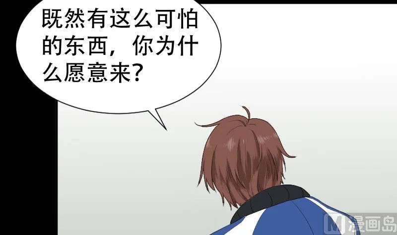第40话 林中探秘 第42页