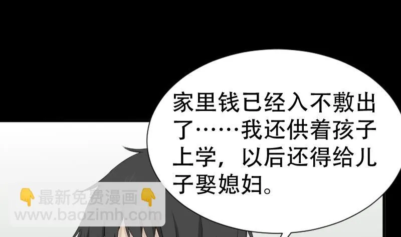 第40话 林中探秘 第44页