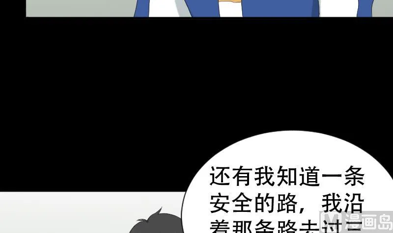 第40话 林中探秘 第48页