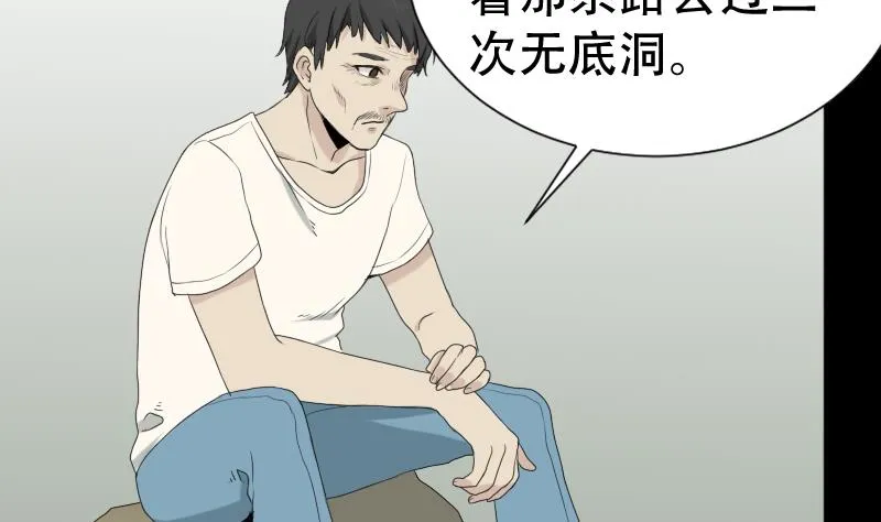 第40话 林中探秘 第49页