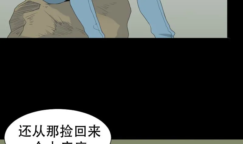 第40话 林中探秘 第50页