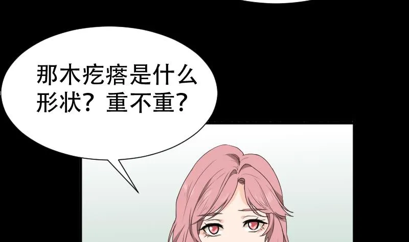 第40话 林中探秘 第52页