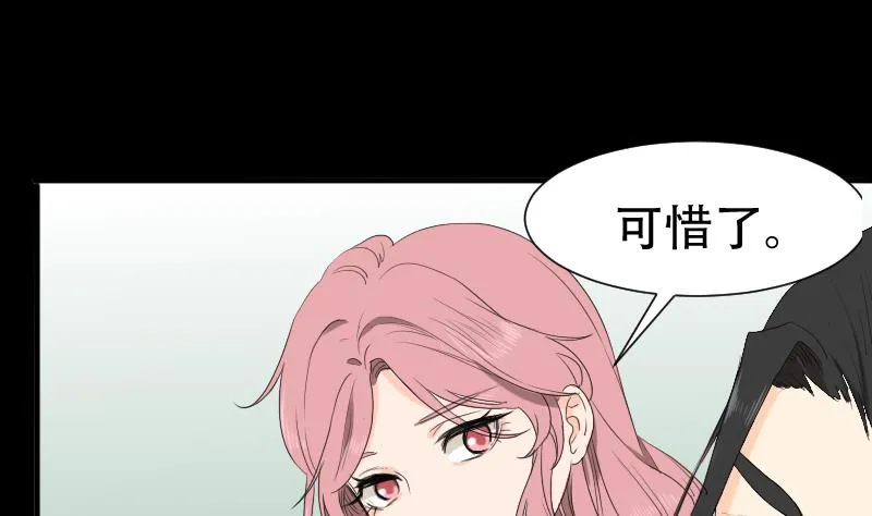 第40话 林中探秘 第56页