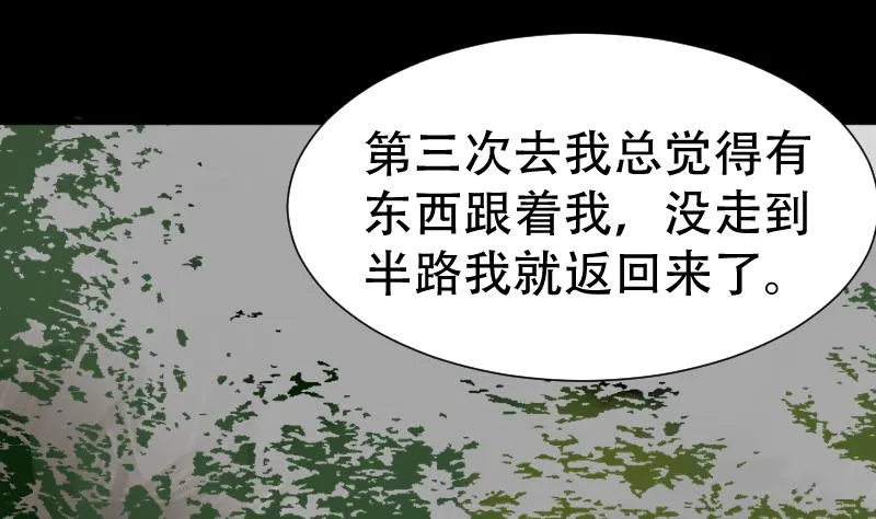 第40话 林中探秘 第58页