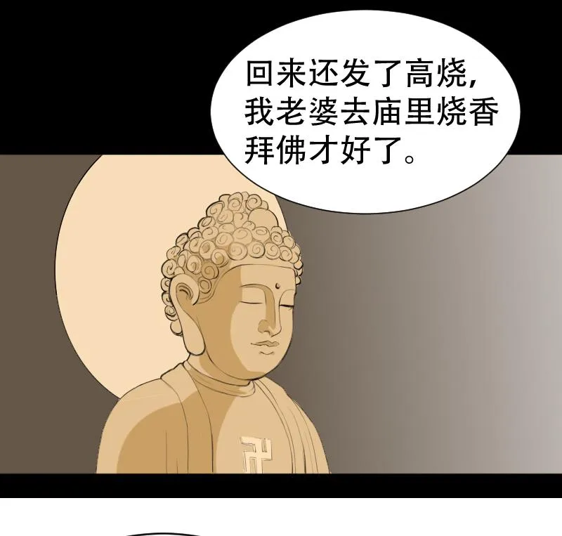 第40话 林中探秘 第62页