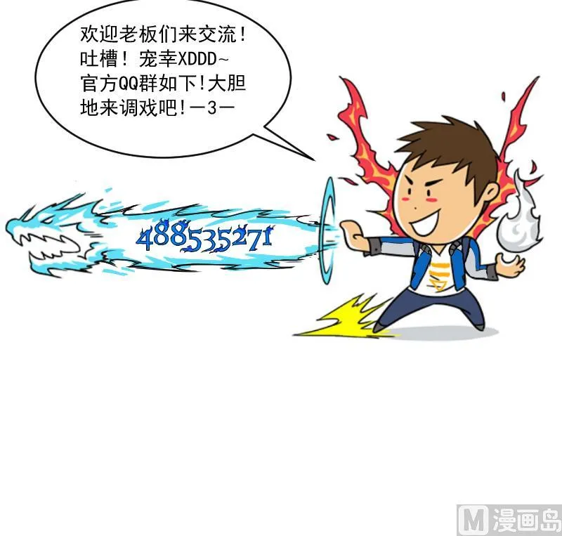 第40话 林中探秘 第63页