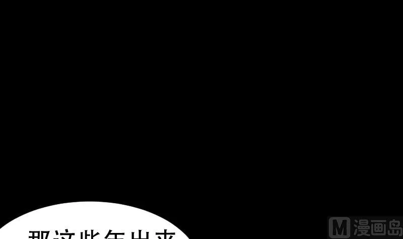 第41话 金蟾蜍 第3页