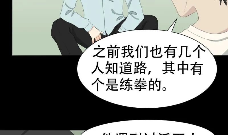 第41话 金蟾蜍 第5页