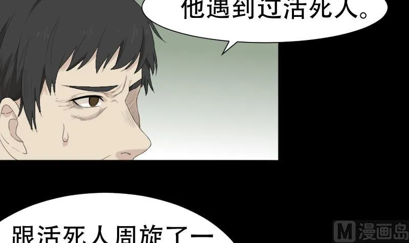 第41话 金蟾蜍 第6页