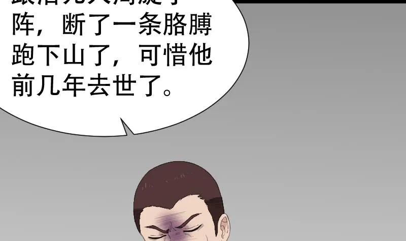 第41话 金蟾蜍 第7页