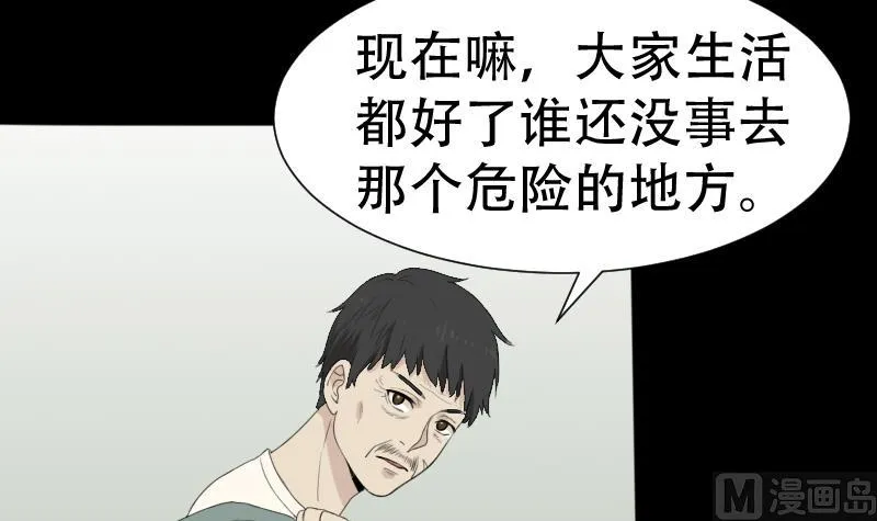 第41话 金蟾蜍 第9页