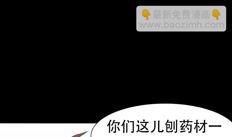 第41话 金蟾蜍 第11页