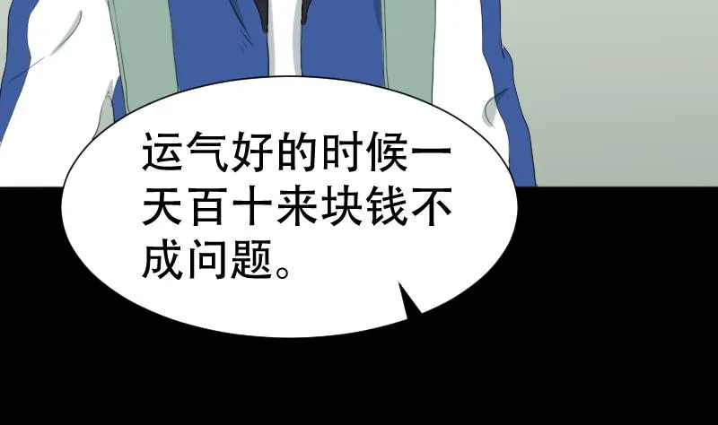 第41话 金蟾蜍 第13页