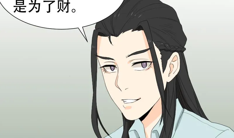 第41话 金蟾蜍 第17页