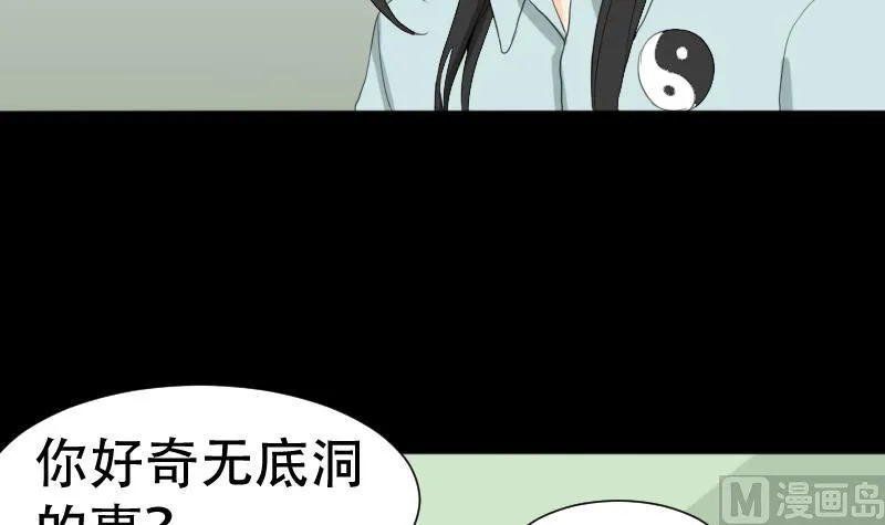 第41话 金蟾蜍 第18页