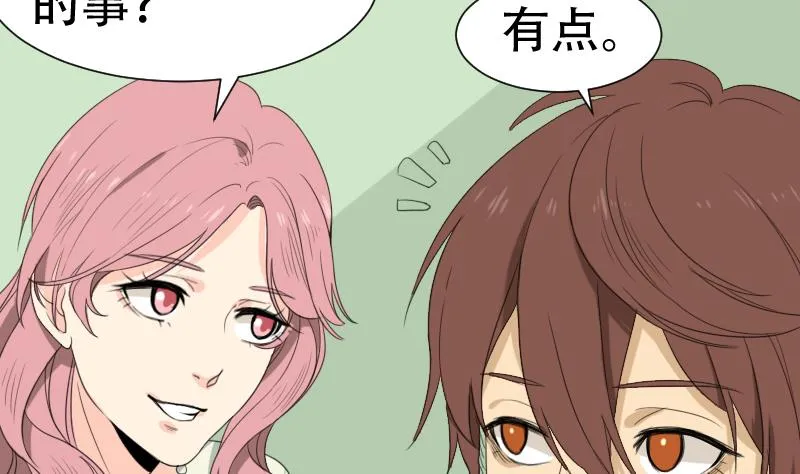 第41话 金蟾蜍 第19页