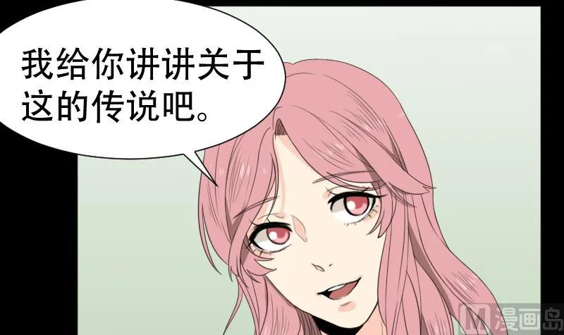 第41话 金蟾蜍 第21页