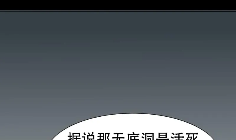 第41话 金蟾蜍 第23页