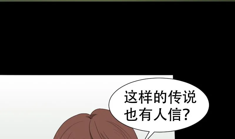 第41话 金蟾蜍 第29页