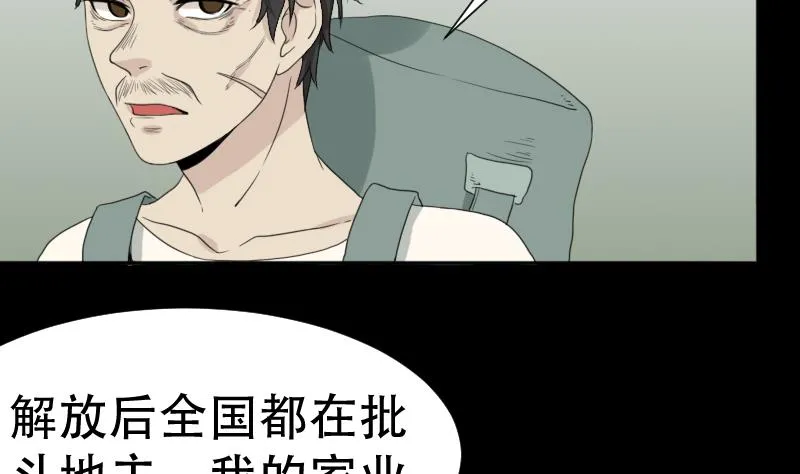 第41话 金蟾蜍 第35页