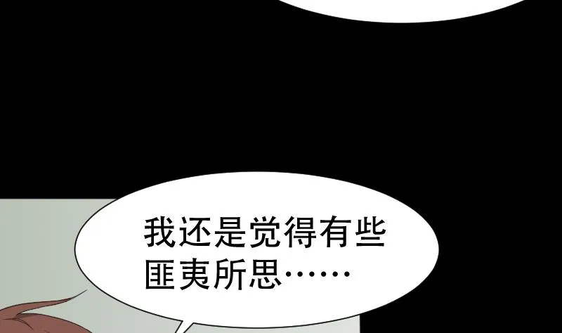 第41话 金蟾蜍 第38页