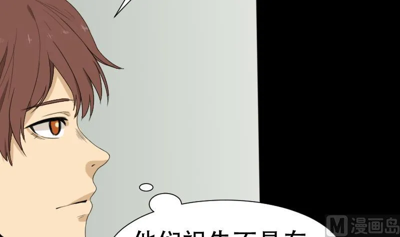 第41话 金蟾蜍 第39页