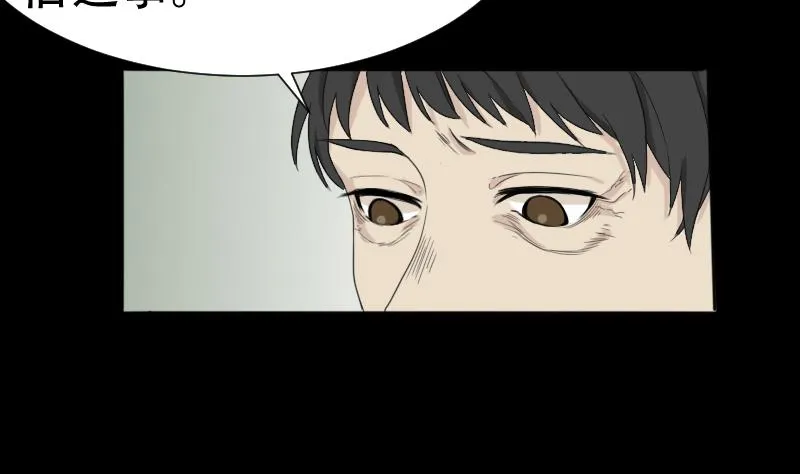第41话 金蟾蜍 第41页