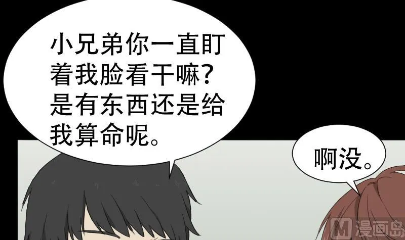 第41话 金蟾蜍 第45页