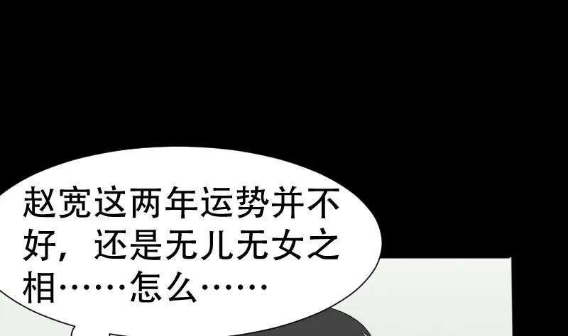 第41话 金蟾蜍 第47页