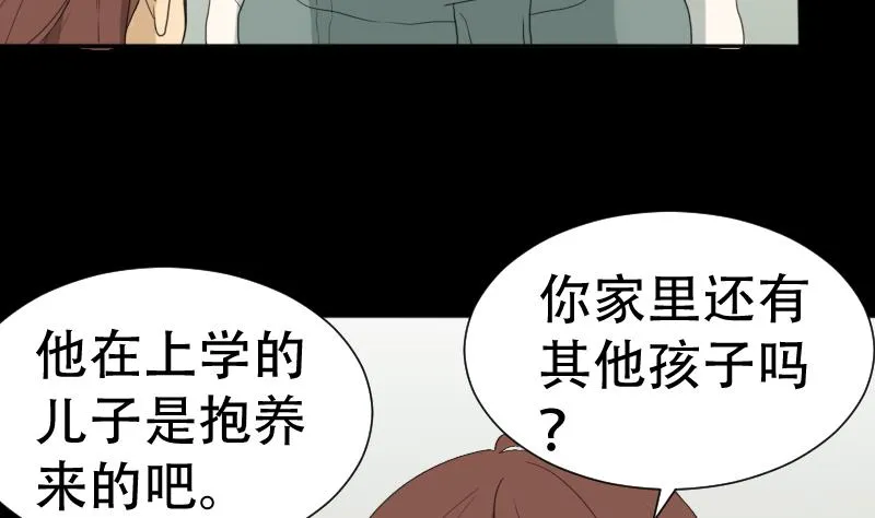 第41话 金蟾蜍 第49页