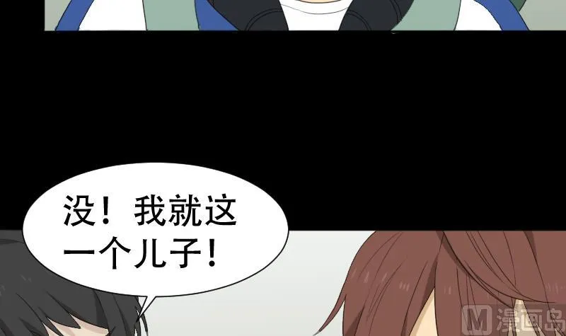 第41话 金蟾蜍 第51页