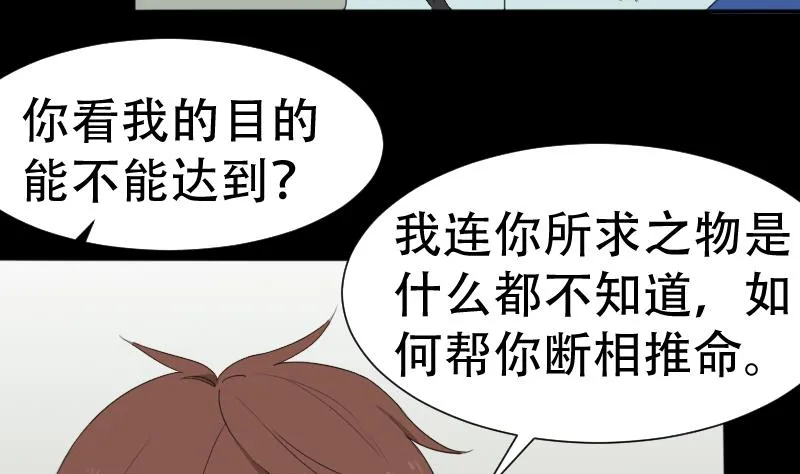第41话 金蟾蜍 第55页