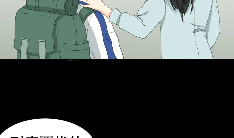 第41话 金蟾蜍 第58页