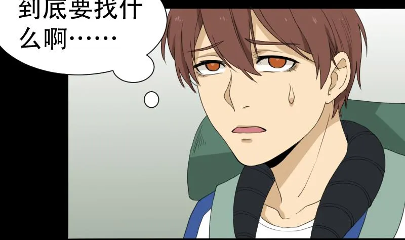 第41话 金蟾蜍 第59页