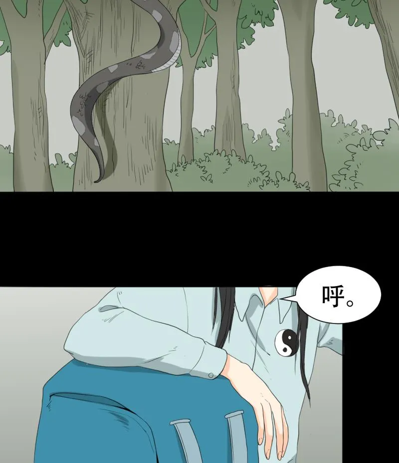 第41话 金蟾蜍 第61页