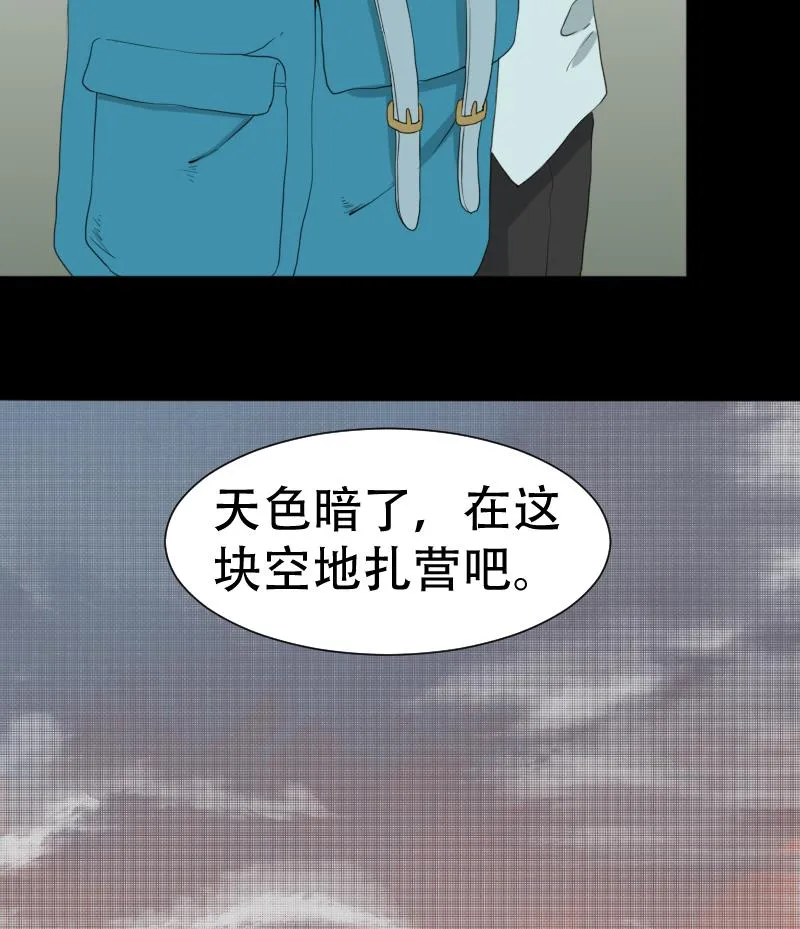 第41话 金蟾蜍 第62页