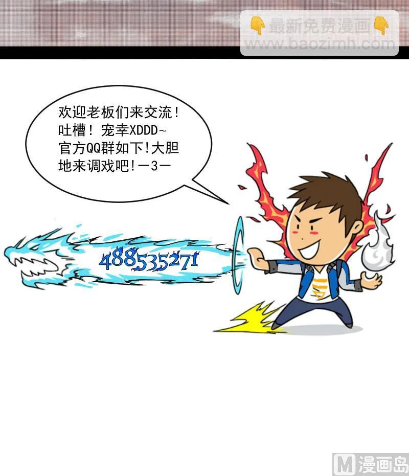 第41话 金蟾蜍 第63页