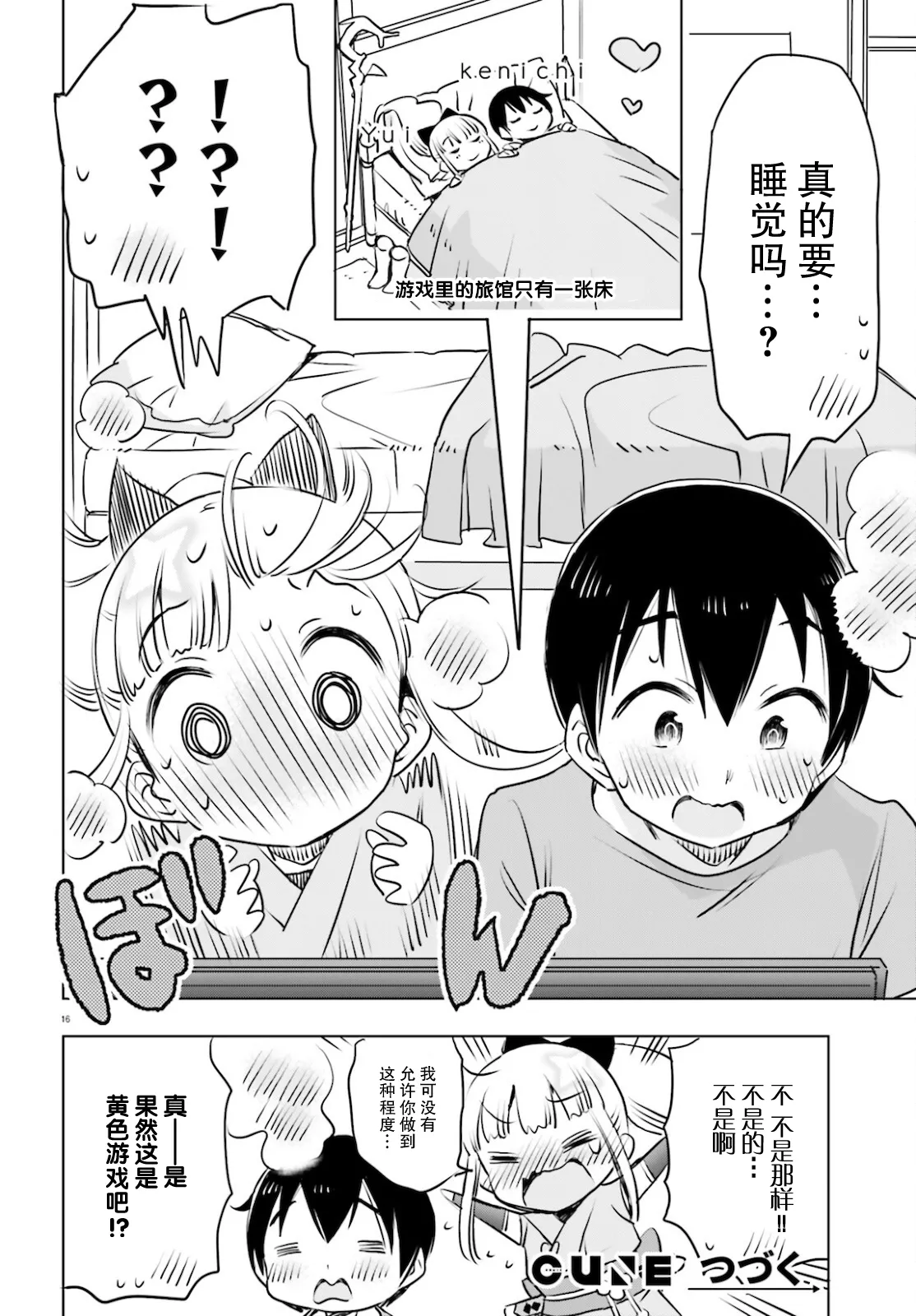 第20话 第8页