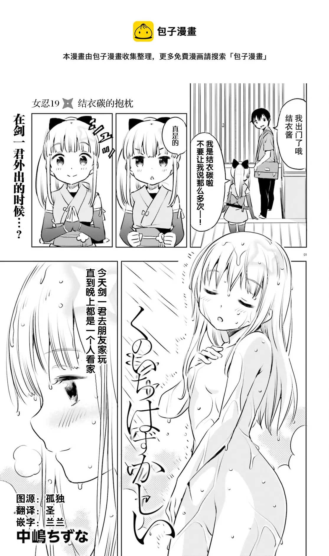 第19话 第1页