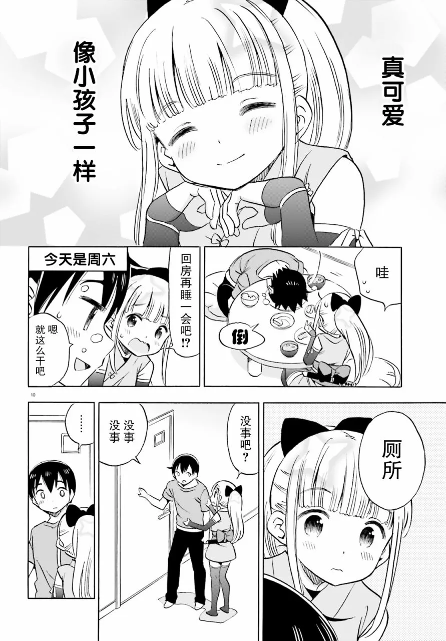 第14话 第2页
