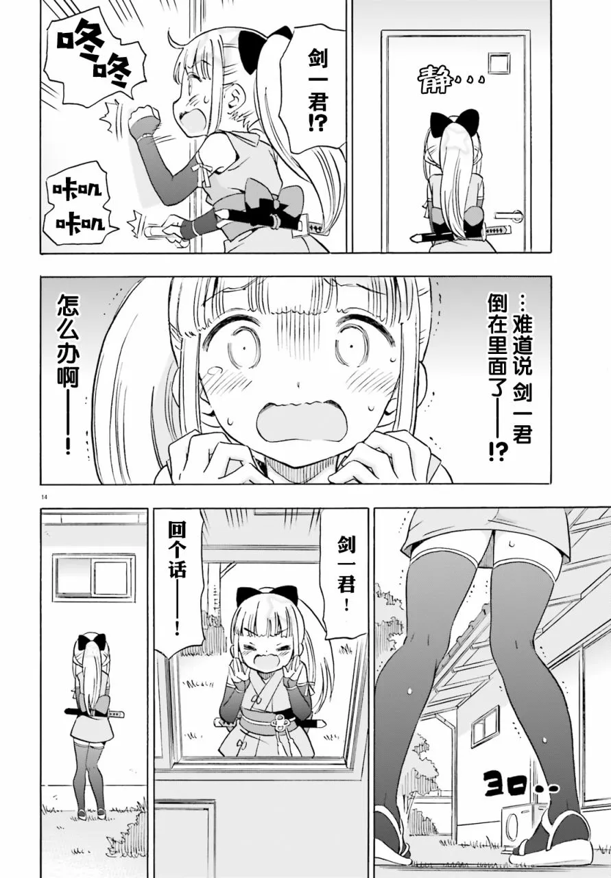 第14话 第6页