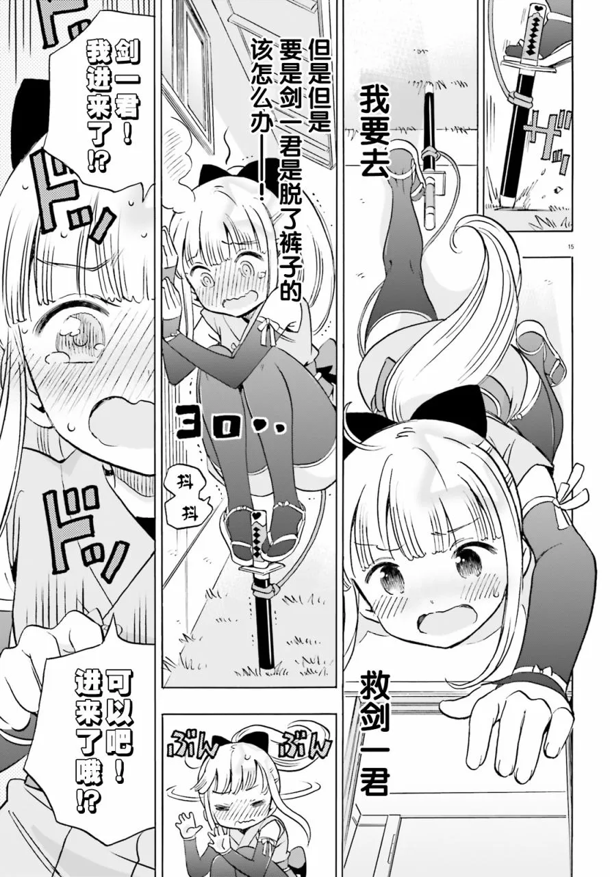 第14话 第7页