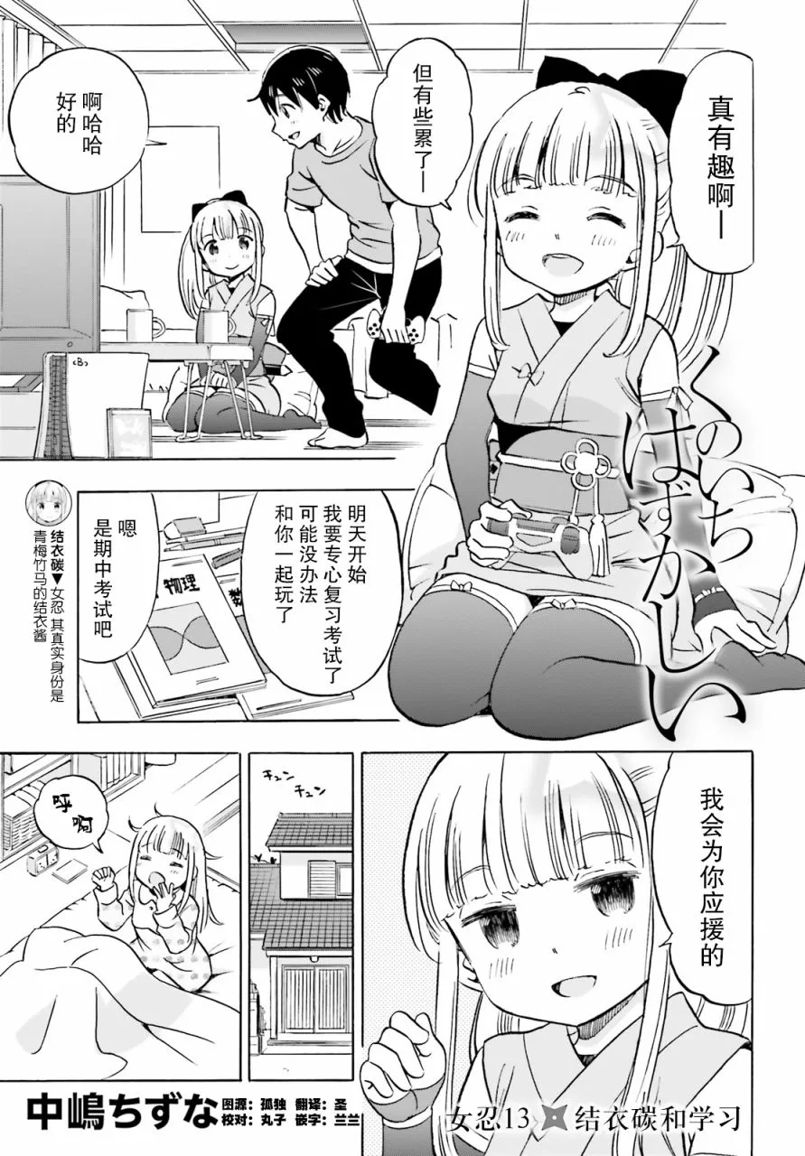 第13话 第1页