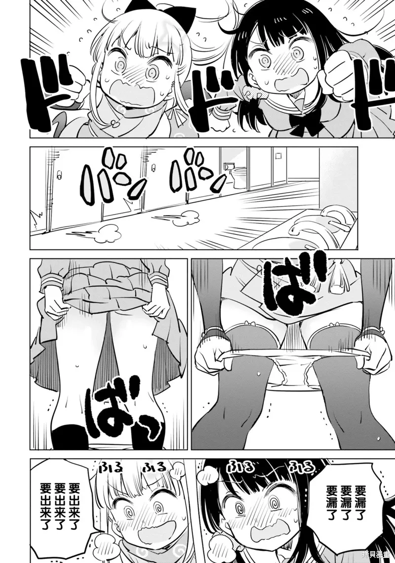 第38话 第6页