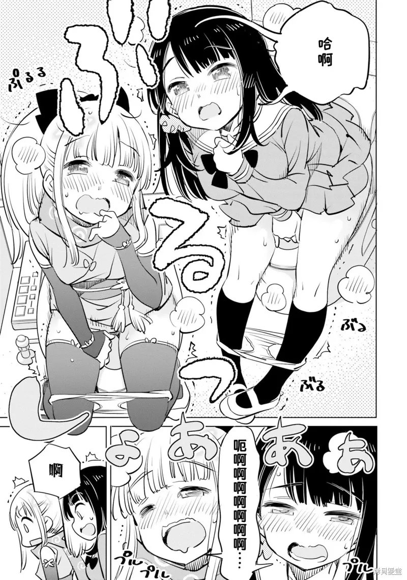 第38话 第7页